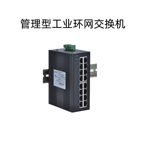 HI-TOP 工業(yè)級管理型環(huán)網(wǎng)交換機(jī) 1/2/4/6/8/12千兆光口 2/4/6/8/16/24百兆電口