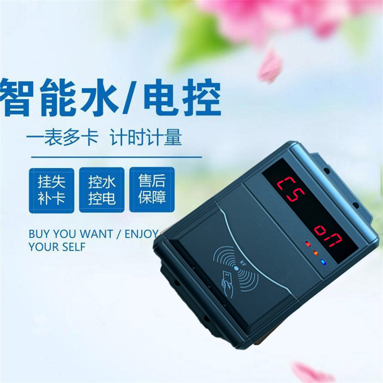 刷卡洗澡限次系統(tǒng) IC卡澡堂水控器 淋浴IC卡控水器