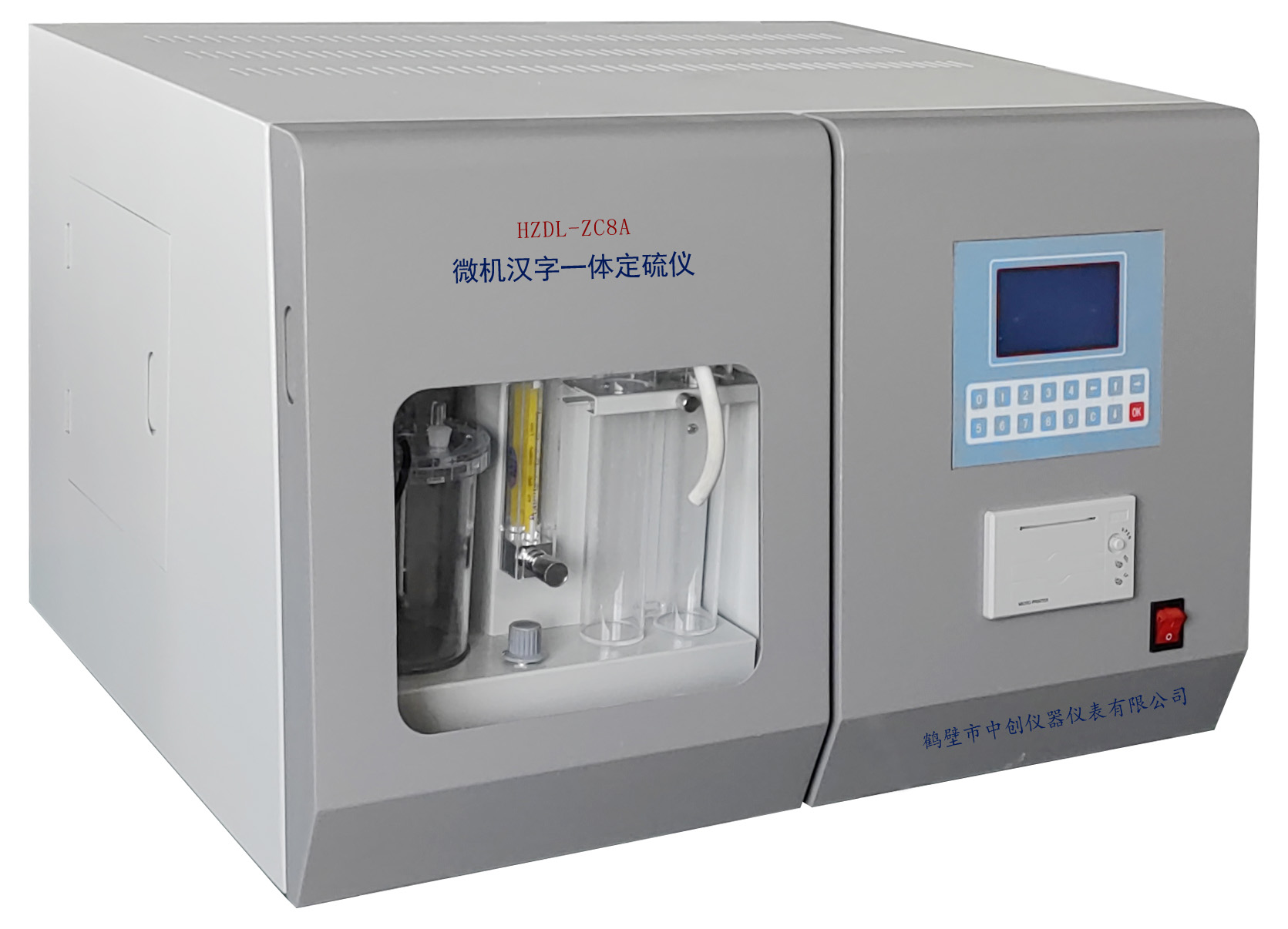 HZDL-ZC8A微機(jī)漢字一體定硫儀 測硫儀