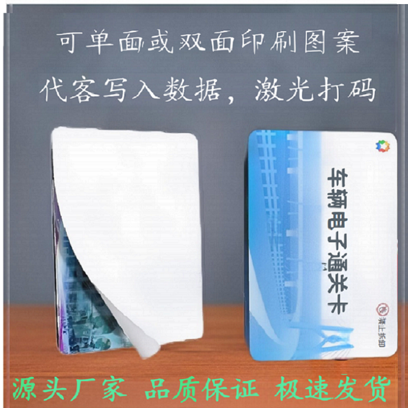 汽車(chē)擋風(fēng)玻璃RFID陶瓷標(biāo)簽