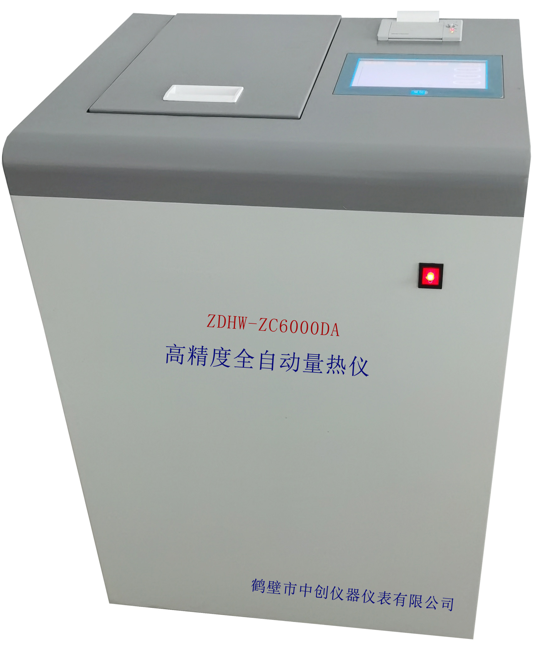 煤炭大卡化驗(yàn)設(shè)備 高精度全自動(dòng)量熱儀 可燃物質(zhì)發(fā)熱量測(cè)定