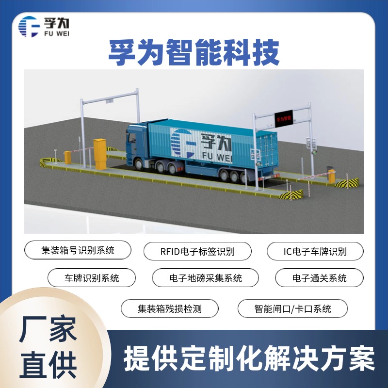海關(guān)電子通關(guān)系統(tǒng) 構(gòu)建智慧口岸新生態(tài)