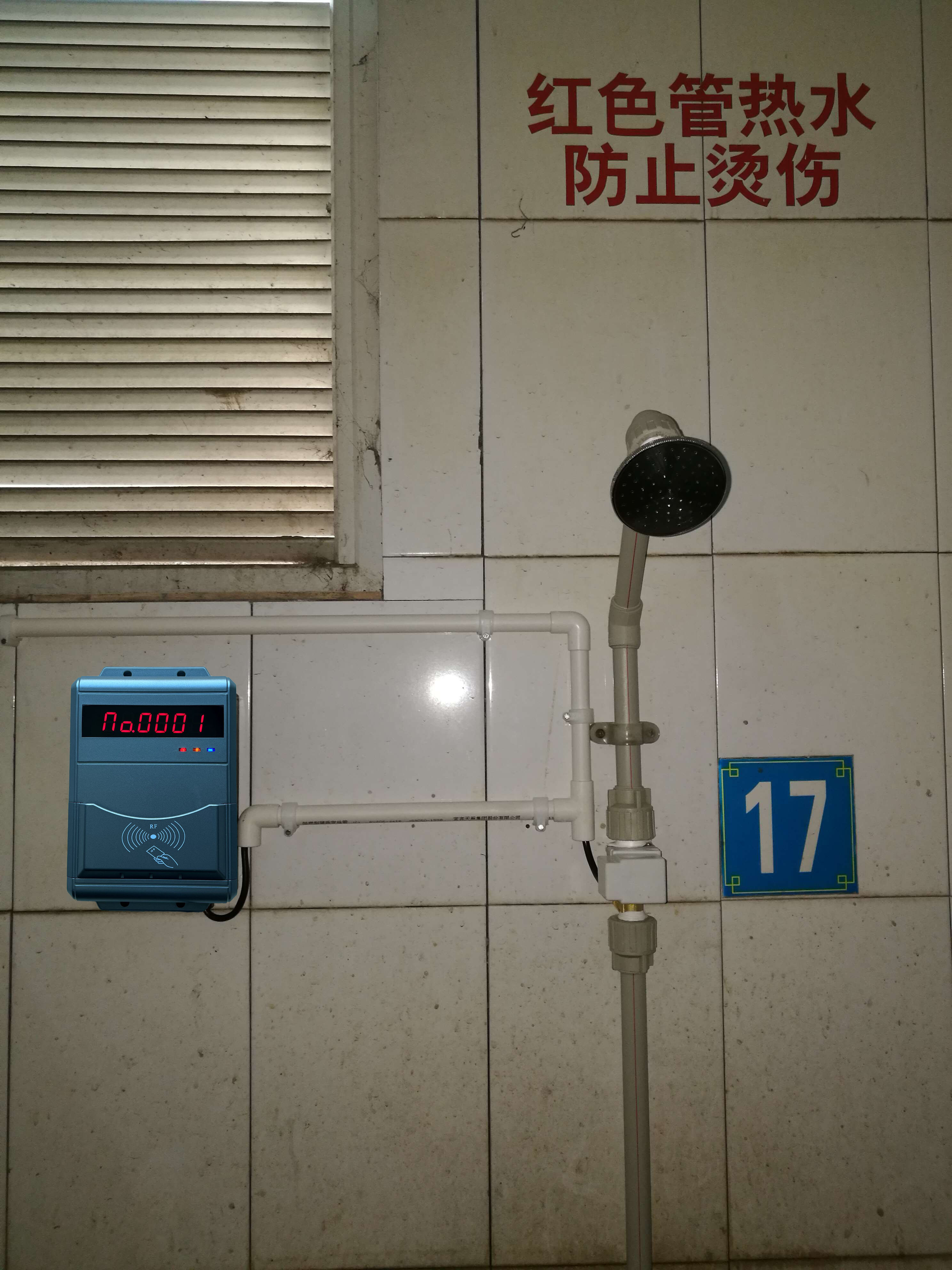 校園水控機 學(xué)生刷卡洗澡機 刷卡洗澡機